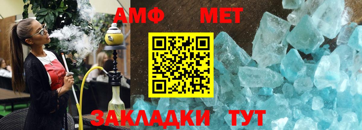 Амфетамин Розовый Шахты