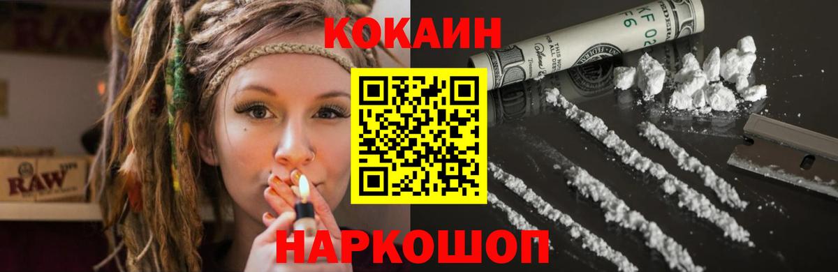 Кокаин VHQ Шахты