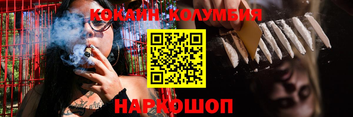COCAIN 99%  КОКАИН  Кокаин Колумбийский  Шахты  Вход с VPN 