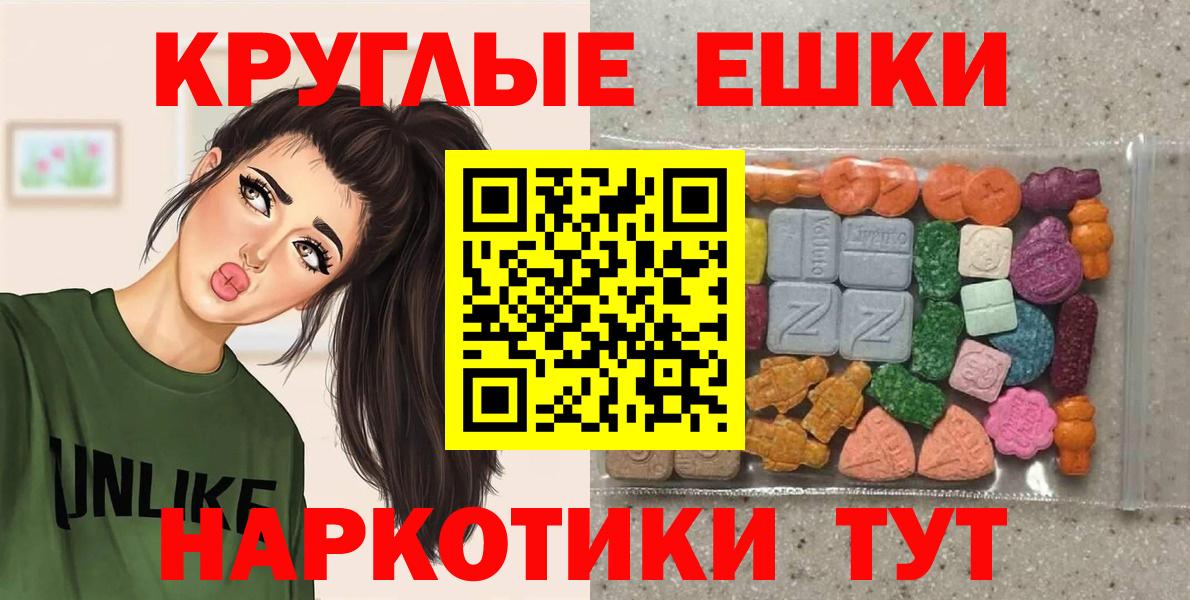 ЭКСТАЗИ MDMA Шахты