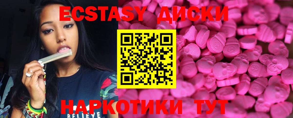 Ecstasy  Экстази ешки  Шахты  Вход с VPN  Ecstasy MDMA 
