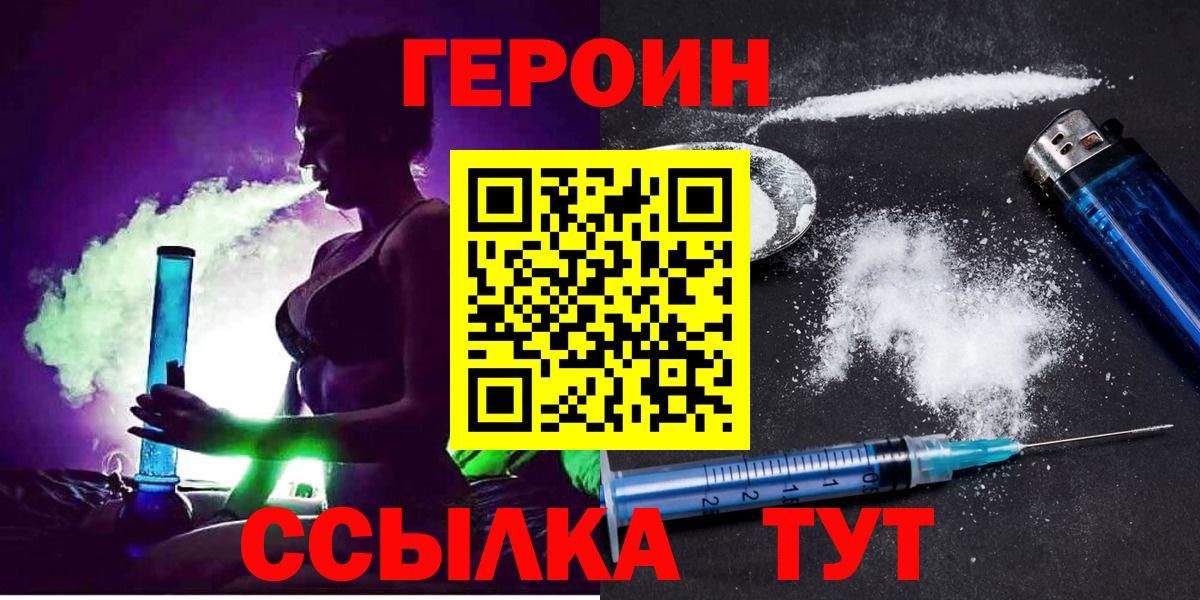 Героин хмурый Шахты