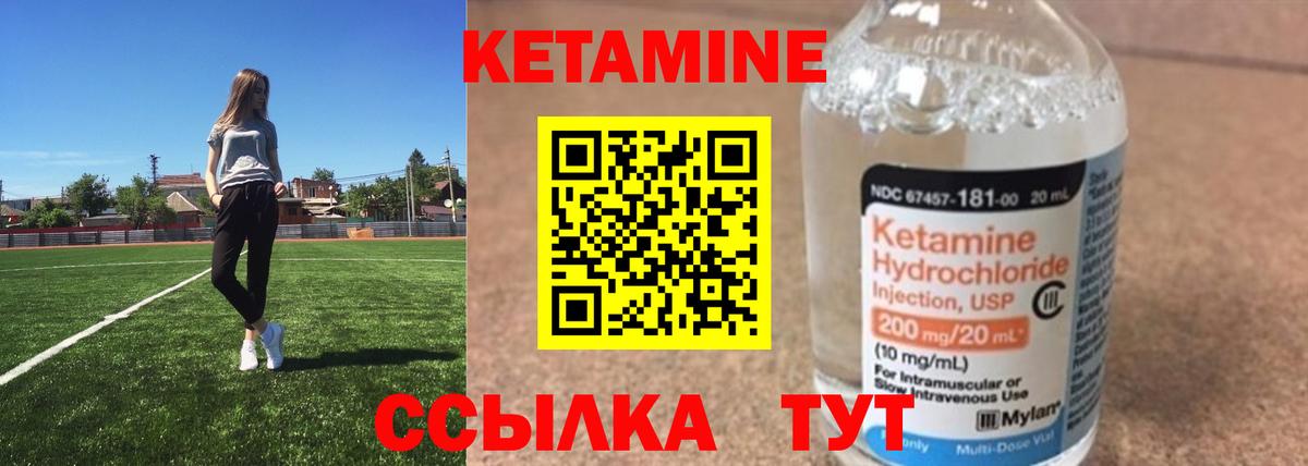 Шахты  Кетамин ketamine  Вход с VPN 