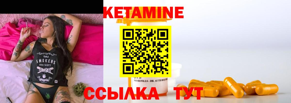 Кетамин VHQ Шахты