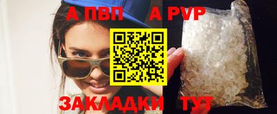 apvp Наро-Фоминск