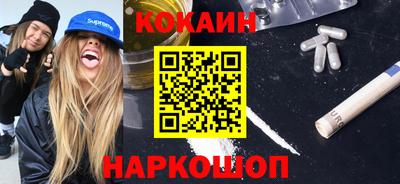 кокаин Нарткала