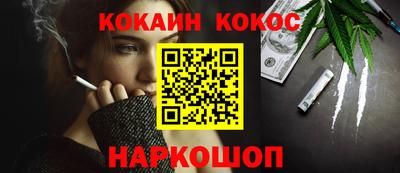 кокаин Нарткала
