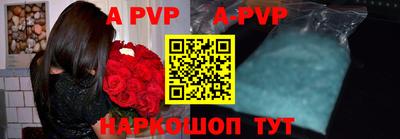apvp Наро-Фоминск