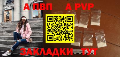apvp Наро-Фоминск