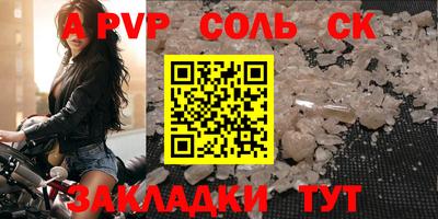 apvp Наро-Фоминск