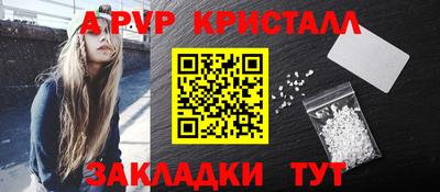 apvp Наро-Фоминск