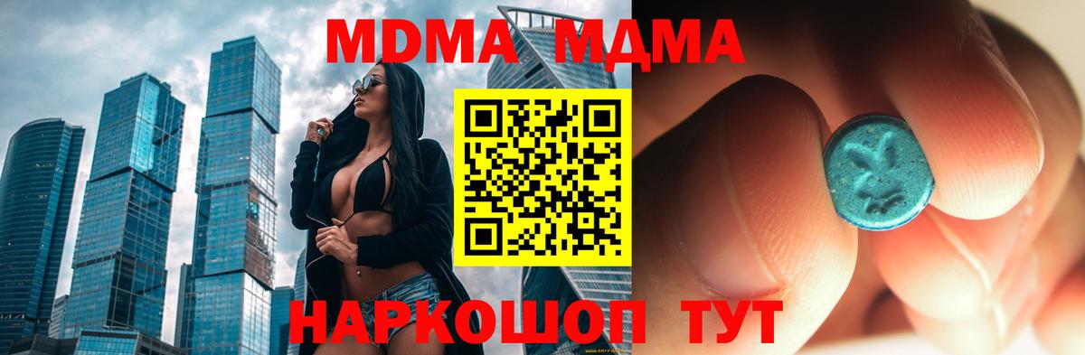 MDMA молли  Вход с VPN  MDMA  MDMA молли  Шахты 