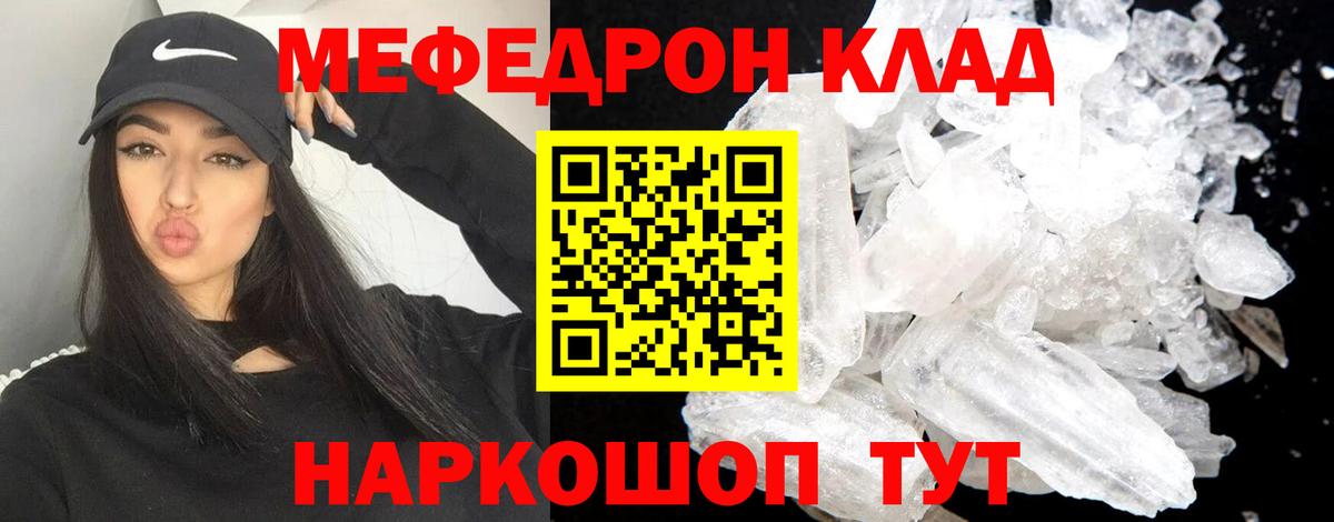 МЕФ Шахты