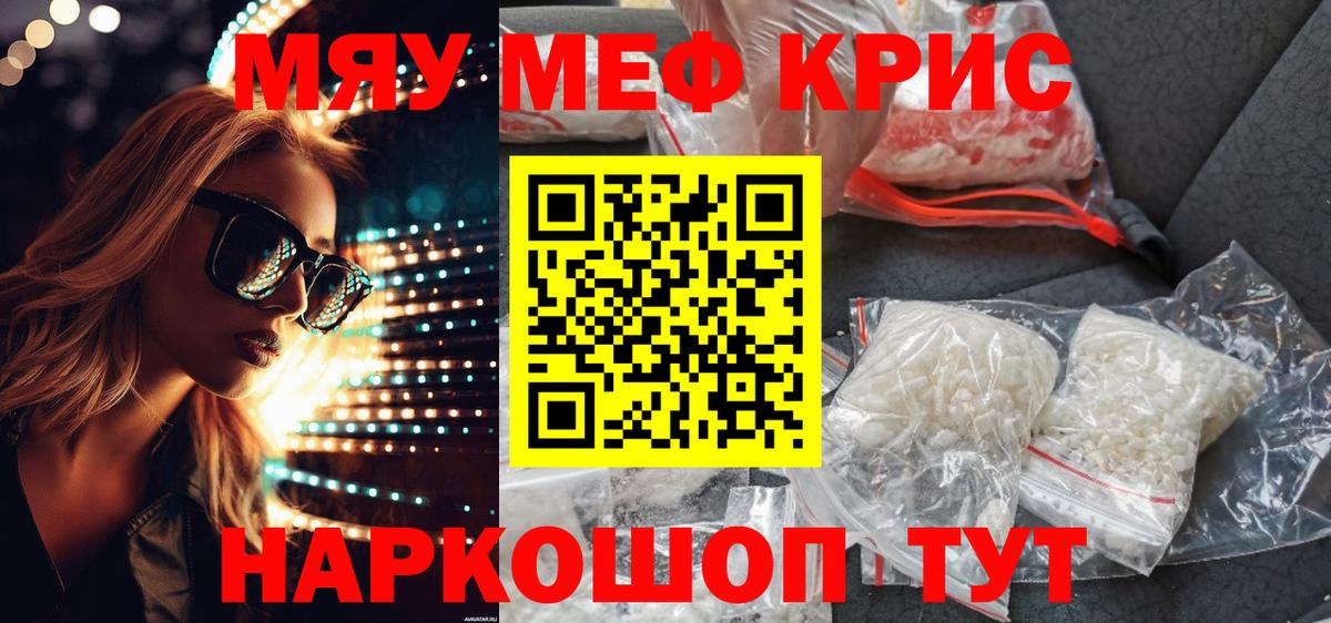 Шахты  Мефедрон  Меф  Вход с VPN  МЕФ mephedrone 