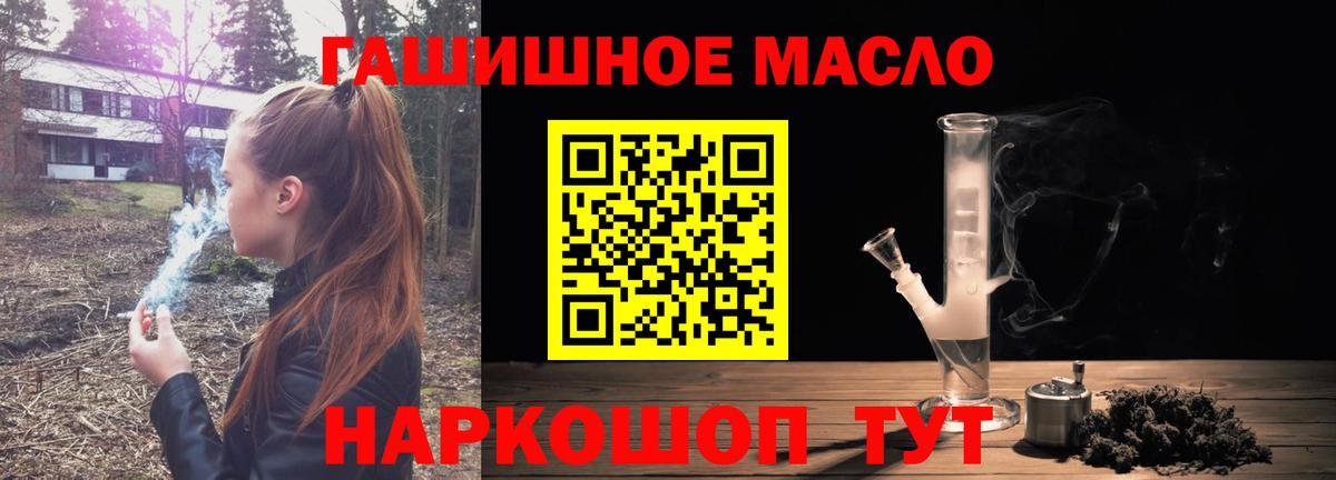 ТГК THC oil  Вход с VPN  ТГК вейп  Шахты 